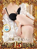 天野ミルキィ (29) 禁断のメンズエステR18 堺・南大阪店