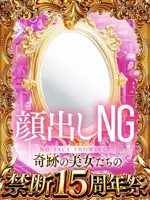 美船みか (40) 禁断のメンズエステR18 堺・南大阪店