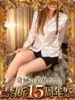 麻丘ゆきの (34) 禁断のメンズエステR18 堺・南大阪店