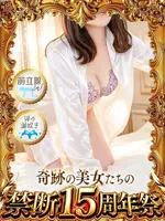吉見りの (23) 禁断のメンズエステR18 堺・南大阪店
