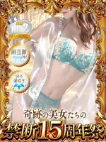 一ノ瀬ありさ (24) 禁断のメンズエステR18 堺・南大阪店