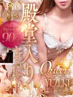 ユヅキ (30) オペラ Opela