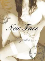 まゆ (32) プレミアムエステ ミヤコ miyako