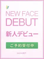 雪星　こころ (22) NADIA ナディア 神戸店