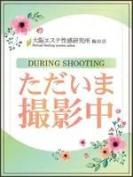 ななせ (24) 大阪エステ研究所 梅田店