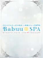あおい　Babuu SPA (33) アネステ ANesthe 梅田店