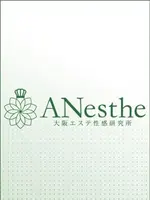 るみ (33) アネステ ANesthe 梅田店