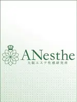 ゆき アネステ ANesthe 梅田店の女の子