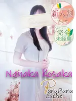 小坂七香 (24) 京都プルプルエステ専門店