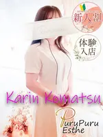 小松かりん (28) 京都プルプルエステ専門店