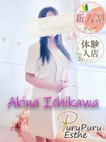 市川明菜 (35) 京都プルプルエステ専門店