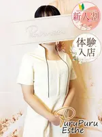 今川千夜 (21) 京都プルプルエステ専門店