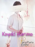 春野こゆき (20) 京都プルプルエステ専門店