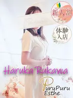 流川遥 (30) 京都プルプルエステ専門店