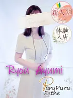 愛弓りょう (36) 京都プルプルエステ専門店