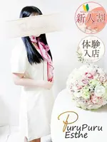 南川あみな (29) 京都プルプルエステ専門店