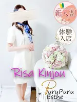 金城リサ (40) 京都プルプルエステ専門店