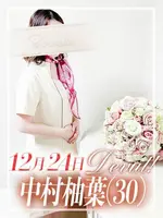 中村柚葉 (30) 京都プルプルエステ専門店