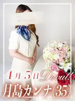 月島カンナ (35) 京都プルプルエステ専門店