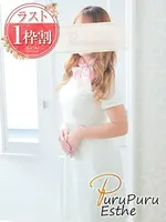 久遠澪 (33) 京都プルプルエステ専門店