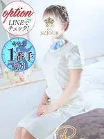 鷲尾エリサ (41) 京都プルプルエステ専門店