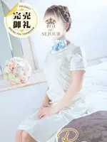 鷲尾エリサ (41) 京都プルプルエステ専門店