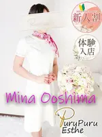 大嶋美南 京都プルプルエステ専門店の女の子
