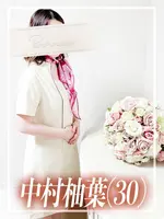 中村柚葉 (30) 京都プルプルエステ専門店