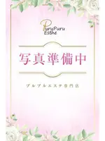 長浜みつり (45) 京都プルプルエステ専門店