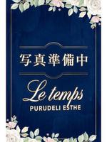 長浜みつり (45) プルデリ エステ ルタン