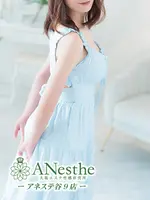みやび (35) アネステ ANesthe 谷9店