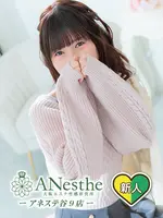 おと (26) アネステ ANesthe 谷9店