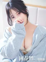 なな 京都回春性感マッサージ倶楽部の女の子