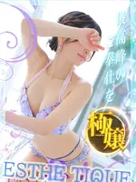 さくら 大阪回春性感エステ・ティーク 谷九店の女の子