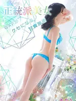 あやな (24) 大阪回春性感エステ・ティーク 谷九店