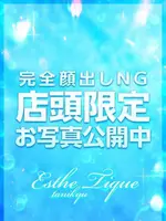 なぎさ (22) 大阪回春性感エステ・ティーク 谷九店