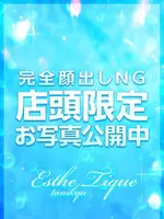 りこ (21) 大阪回春性感エステ・ティーク 谷九店