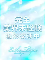 ななこ (24) 大阪回春性感エステ・ティーク 谷九店