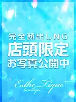 らむ (24) 大阪回春性感エステ・ティーク 谷九店