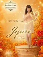 じゅり (44) プレジデントオアシス