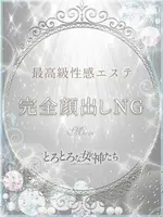 深月優羽 (24) とろとろな女神たち