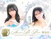 アロマデパリ Aroma De Parisの体験談