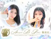 アロマデパリ Aroma De Paris