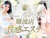 アロマデパリ Aroma De Paris