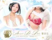 アロマデパリ Aroma De Paris