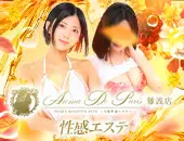 アロマデパリ Aroma De Paris