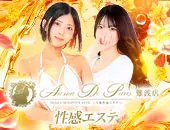 アロマデパリ Aroma De Paris