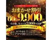 神戸性感帯アロマ30