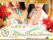 マリアベルアロマ Maria Belle Aroma