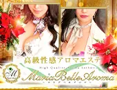 マリアベルアロマ Maria Belle Aroma